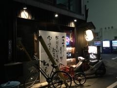とりべゑ金山店
