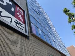 ぶあいそ　博多筑紫口店