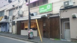 ｃａｆｅｐｉｃｃｏｌｏ