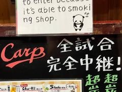 鳥太郎　並木店