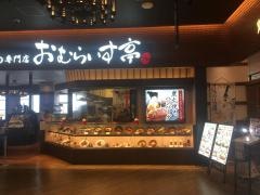 おむらいす亭　イオンモール徳島店