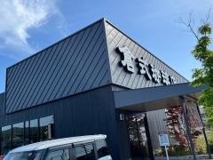 倉式珈琲店下庄店