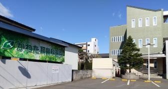 かねた内科耳鼻科医院
