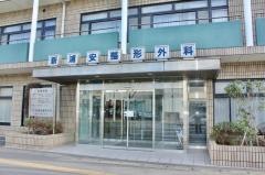 新浦安整形外科