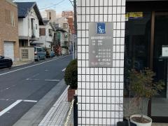 佐藤外科内科胃腸科クリニック