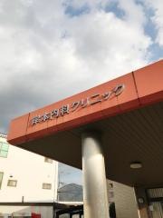 岸本内科クリニック