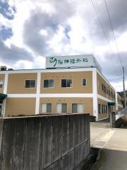 ごう脳神経外科クリニック