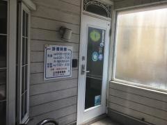 山本動物病院