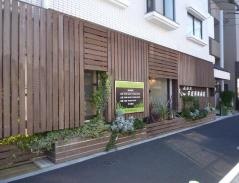 高島平手塚動物病院