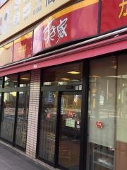 すき家　大宮桜木町店