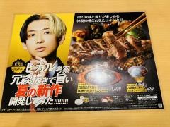 ジョイフル　青梅店