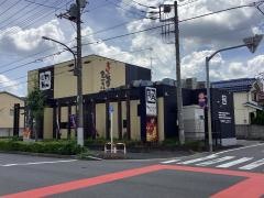 牛角　保木間店