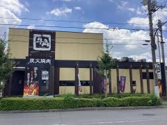 牛角　保木間店