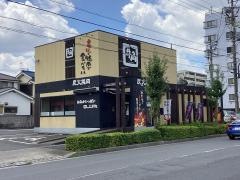 牛角　保木間店