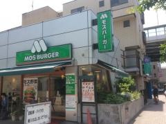モスバーガー　用賀店