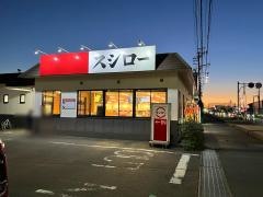 スシロー　蟹江店