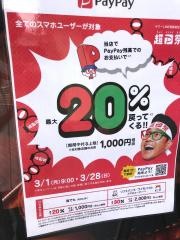 北前そば高田屋心斎橋店