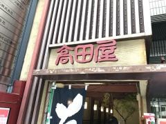 北前そば高田屋心斎橋店