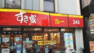 すき家　藤井寺駅前店