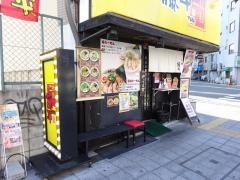 らー麺藤平寺田町店