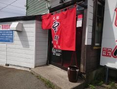 宝介本店