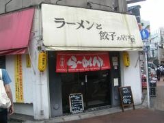 水岡