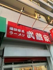 横浜ラーメン武蔵家明大前