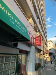 横浜ラーメン武蔵家明大前