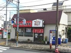 ラーメンみすず