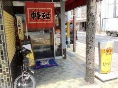 びーとん中華そば