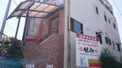 旭軒　本店