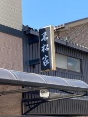 末松家