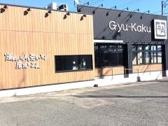 牛角　鎌田店