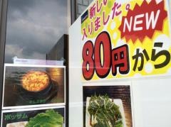 ホルモン焼福だるま