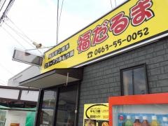ホルモン焼福だるま