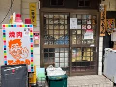 てっちゃん　向洋店