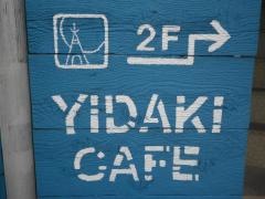 イダキ（ＹＩＤＡＫＩ）ＣＡＦＥ