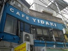 イダキ（ＹＩＤＡＫＩ）ＣＡＦＥ