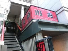 四川料理川府