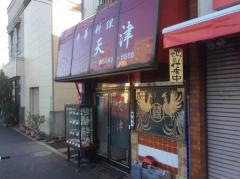 天津