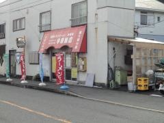 森崎中華飯店