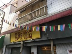 虎爺