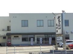 海津屋