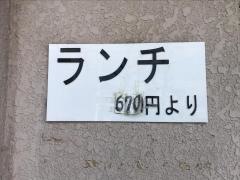 とんかつモブ