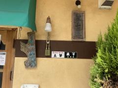 土筆