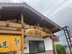 海道