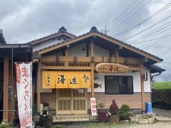 海道
