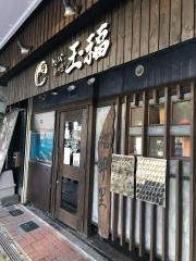玉福宮崎店