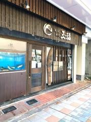 玉福宮崎店