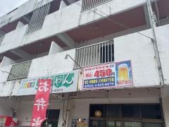 山ちゃん